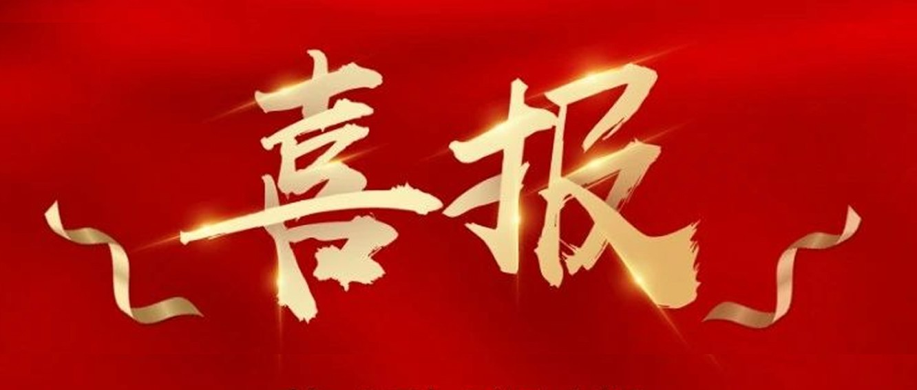 喜報(bào)|臺(tái)州農(nóng)資榮獲椒江區(qū)2020年度優(yōu)秀商貿(mào)企業(yè)、農(nóng)業(yè)生產(chǎn)綜合發(fā)展獎(jiǎng)、新型農(nóng)業(yè)經(jīng)營(yíng)主體培育獎(jiǎng)