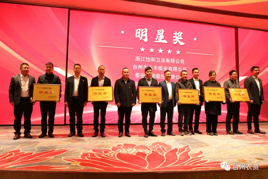 喜報！臺州農(nóng)資、臺農(nóng)瓜業(yè)分別榮獲海門街道2022年度經(jīng)濟發(fā)展“明星獎、“貢獻獎”